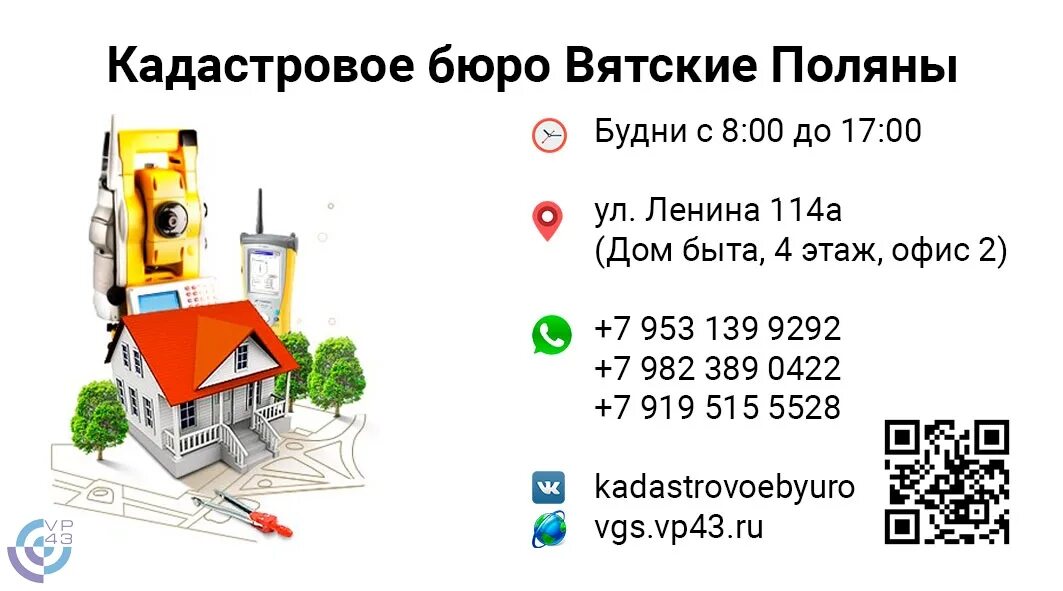 Россельхозбанк, киров, улица воровского, 133. Россельхозбанк киров сотрудники. Россельхозбанк елец. Россельхозбанк абакан. Банк россельхозбанк.