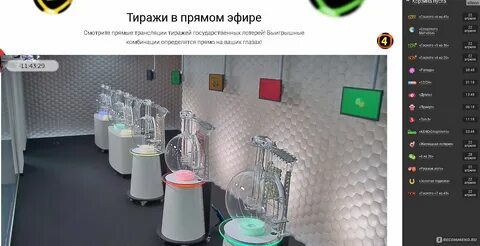 Столото волгоградский просп