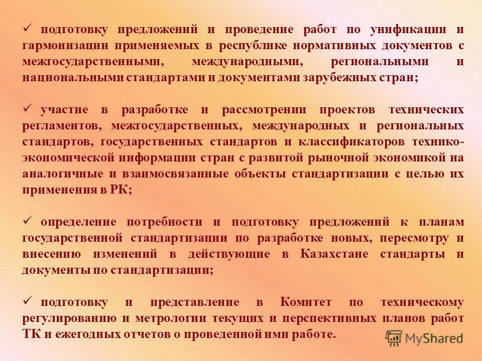 Подготовка предложить. Воздушное законодательство российской федерации. Подготовка предложить. Функциональность федеральных органов исполнительной власти. Микропроект.