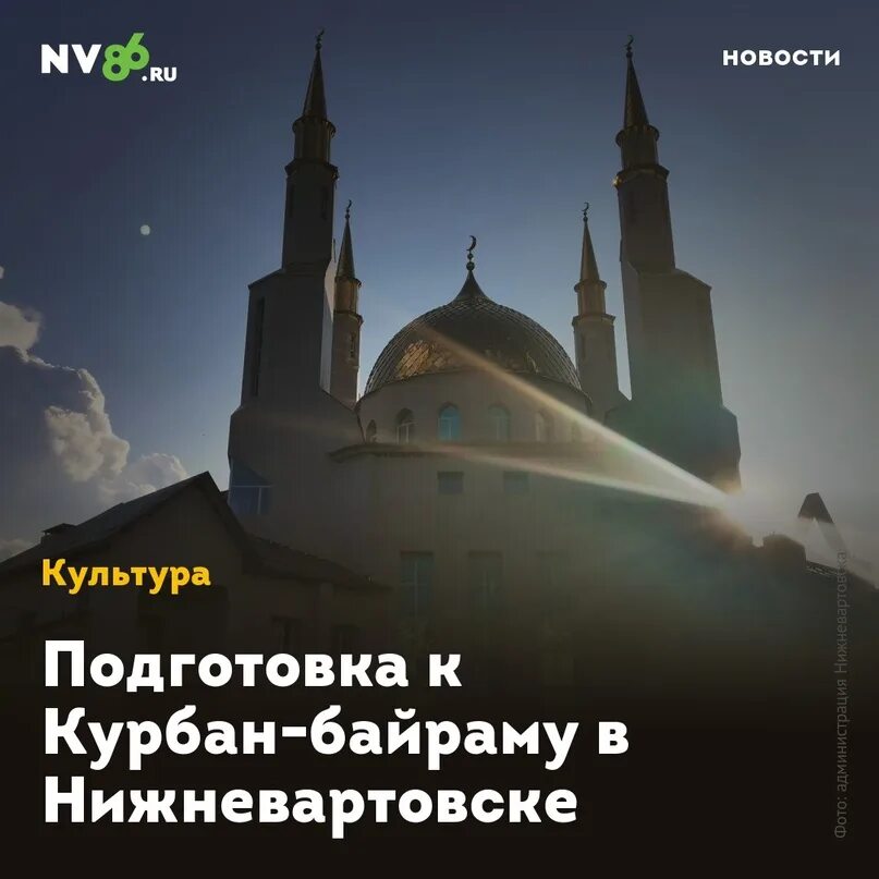 Когда байрам какого числа. Курбан байрам в исламе. самые важные мусульманские праздники. праздничный намаз курбан байрам.