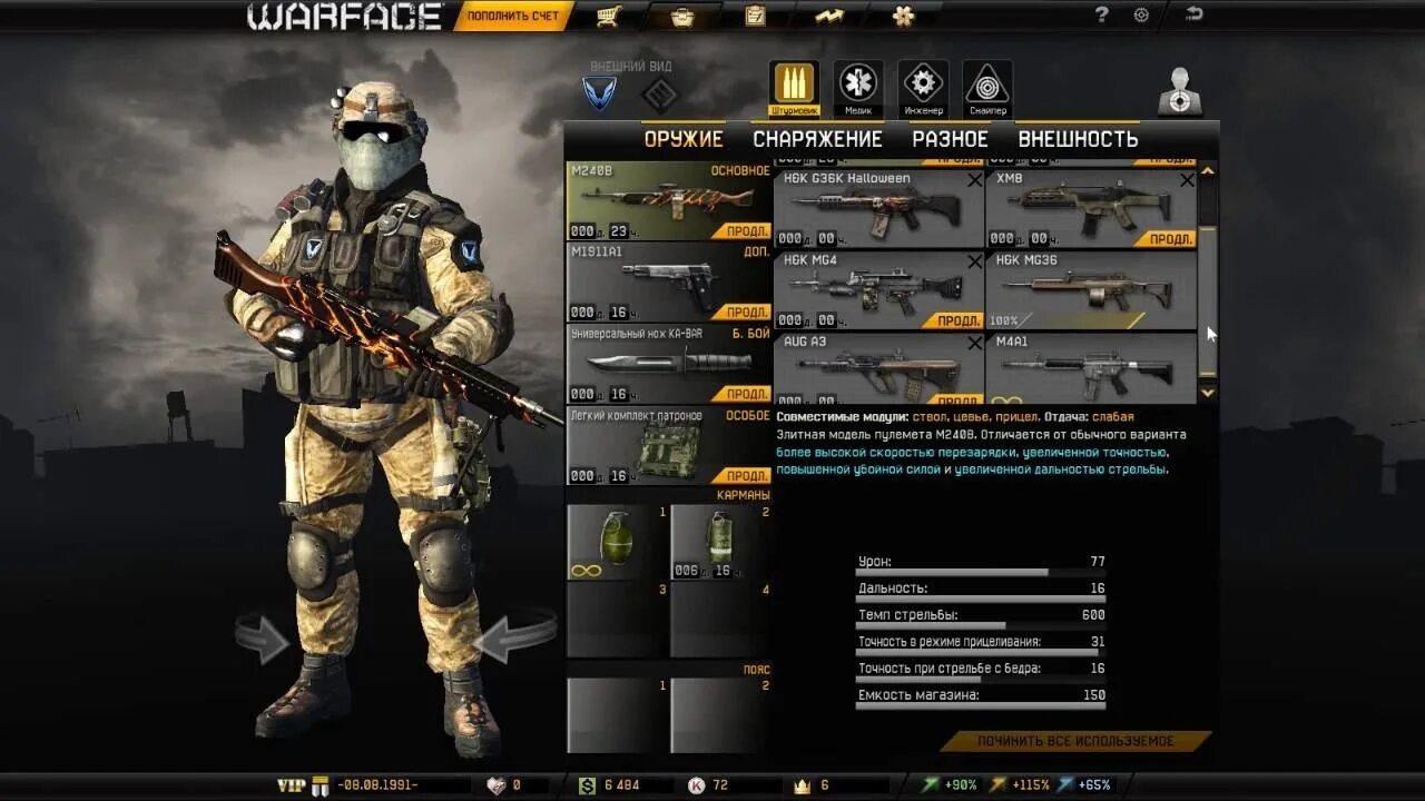 Как увеличить в варфейс. Старое меню варфейс. меню игры варфейс. warface главное меню. варфейс 2014 года.