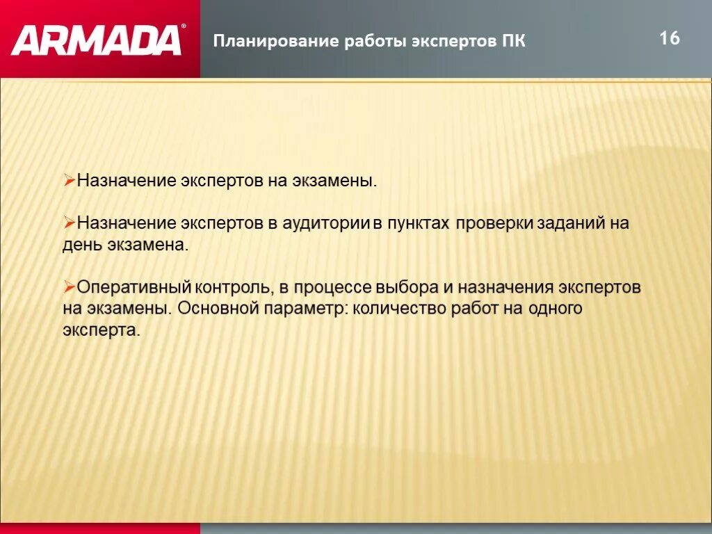 Как сдать экзамен на эксперта геншин. Пункт проверки заданий. эксперты на экзамене. требования к пункту экзамена.