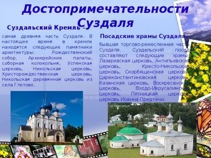 Суздаль происхождение названия