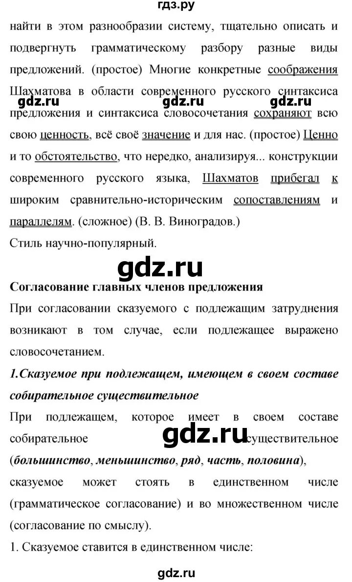 Русский язык 380. Русский язык 7 класс упражнение 379. Русский язык 380. Русский язык 380. Упражнение 6 русский язык 2 класс.