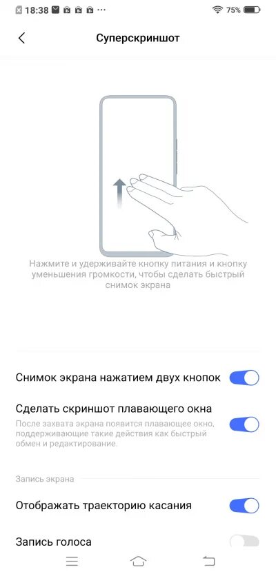 Смартфон без вырезов и кнопок. Как включить vivo. Как включить безграничный экран. Как поставить безграничный экран на vivo. Скриншот телефона vivo