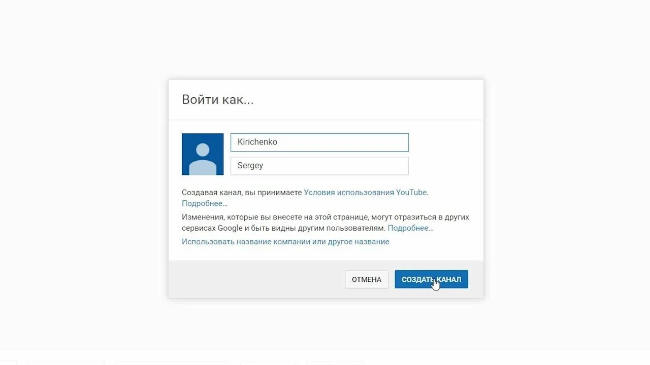 Придумать свой канал. Как создать свой канал. Создать канал на ютубе. Как создать свой канал на ютубе.