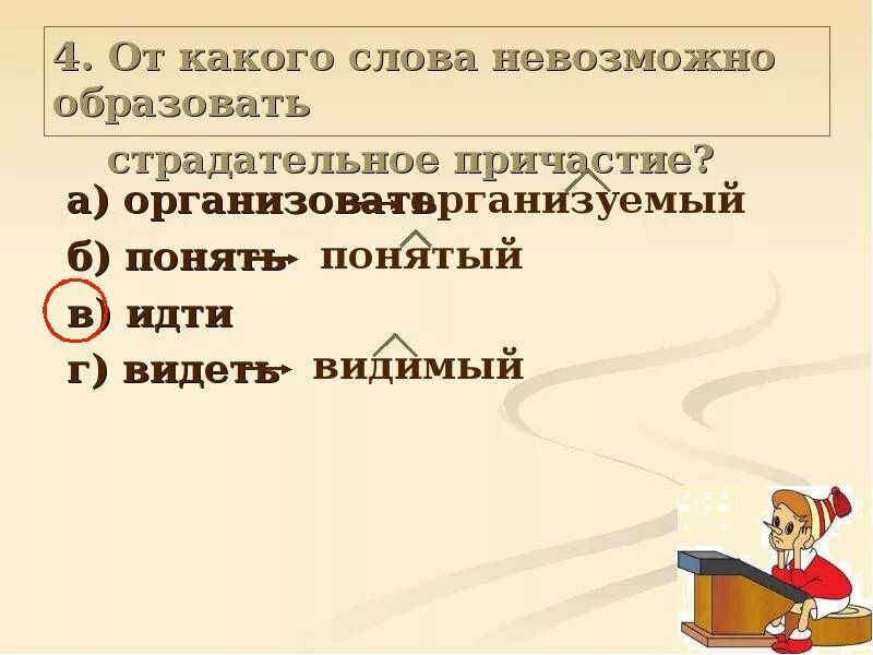 От какого слова образовано слово похвала. От какого слова образовано слово трудно. от какого слова образовалось слово трудно. какие слова невозможно повторить. от какого слова образовано слово трудноватая.