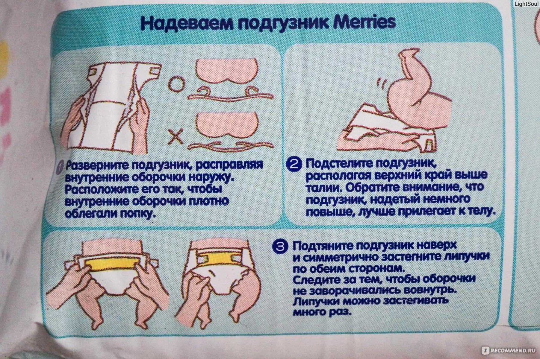 Как правильно надевать подгузник. Как правильно одевать подгузник. как правильно одевать памперс новорожденному. как правильно одевать подгузник новорожденному. одевание подгузников для взрослых.