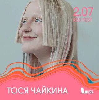 Чарт фест