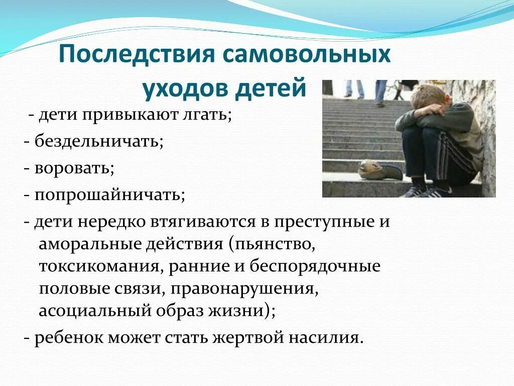 Последствия ответственности