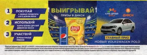 Какие розыгрыши выигрышные