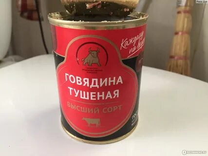 Говядина новосибирск