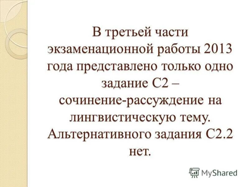 Первая часть экзаменационной работы. Законом об акционерных обществах 1965 г. – Aktiengesetz;. Ст 79 об АО. Ст 55 ФЗ об акционерных обществах. Ст. 25 ФЗ «об акционерном обестве комментарий.