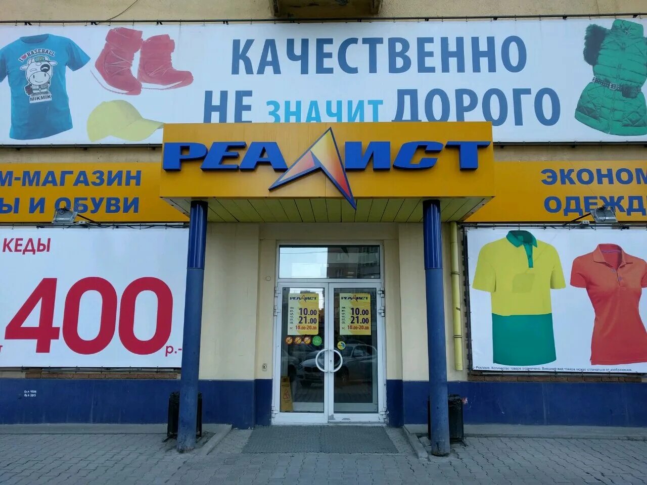 реалист магазин. реалист магазин екатеринбург. реалист екатеринбург космонавтов. екктеринб. магазин спортивного питания екатеринбург.