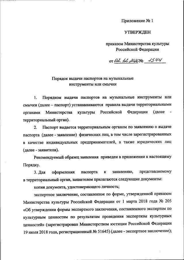 Документ 452. Документ 452