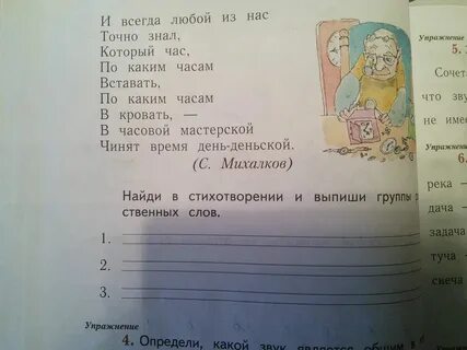 Отметьте группу родственных слов слева налево левша