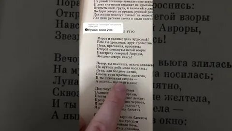 Рэп пушкина