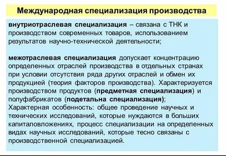Общая специализация это