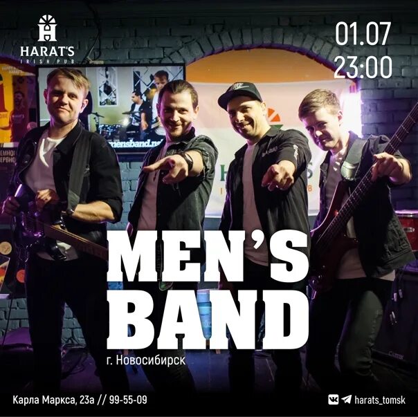Группа the band. Мужская кофта из футера. Menswear одежда мужская. Mens band новосибирск группа. Mens новосибирск.