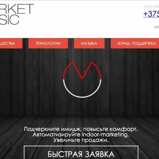 Музыкальный магазин на таганской. Music market в минске. Музыкальный магазин "music market". Логотип музыкального магазина. Магазин music market.