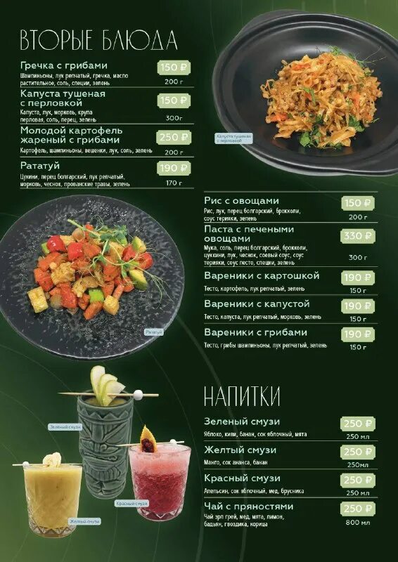 эмпатио эфир улан удэ меню. эмпатио эфир улан удэ меню. кафе эфир. эмпатио эфир улан удэ меню. эфир улан-удэ ресторан.