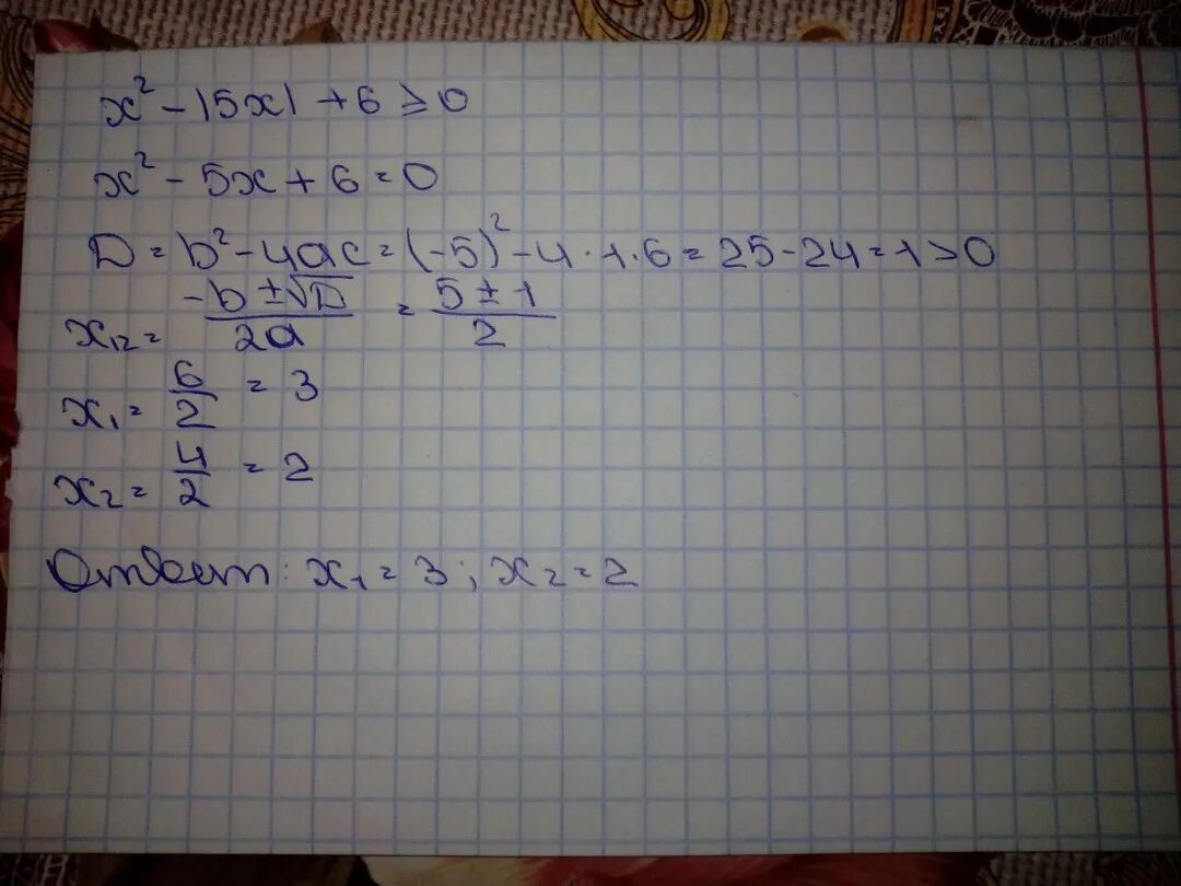 Х 2 2х 6 0