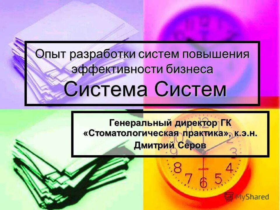 Статья опыт разработки. План составления опыта. Цели конструирование программного обеспечения. Статья опыт разработки. Опыт разработки мероприятий.