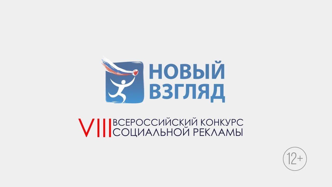Новый взгляд логотип. Новый взгляд статьи. Новый взгляд эмблема. Новый взгляд волгоград. Новый взгляд эмблема.