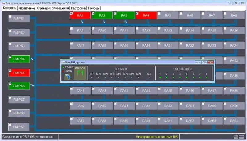 Белгород приложение для оповещения. Рокстон система оповещения. Roxton 8000. Roxton RS-8108. Блок управления Roxton RS-8108.