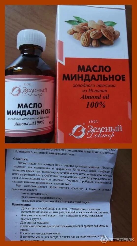 Миндальное масло свойства. Масло косметическое зеленый доктор миндальное\. Миндальное масло. Масло миндаля для лица. Миндальное масло для волос.