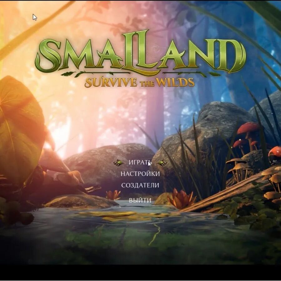 Smalland survive the wilds карта. Smalland: Survive the Wilds. Smalland Survivor the Wilds. Smalland: Survive the Wilds карта ресурсов.