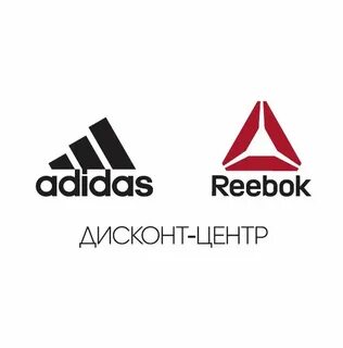 Дисконт центр рибок