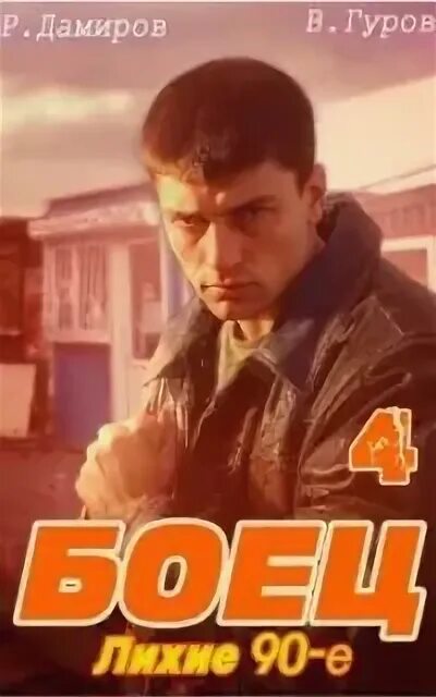 Аудиокнига волк 4 лихие 90. 90-е игры. Голден акс 3 сега. Аудиокнига волк 4 лихие 90. Аудиокнига волк 4 лихие 90.