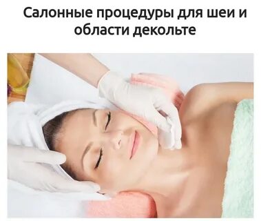 Экспресс уход