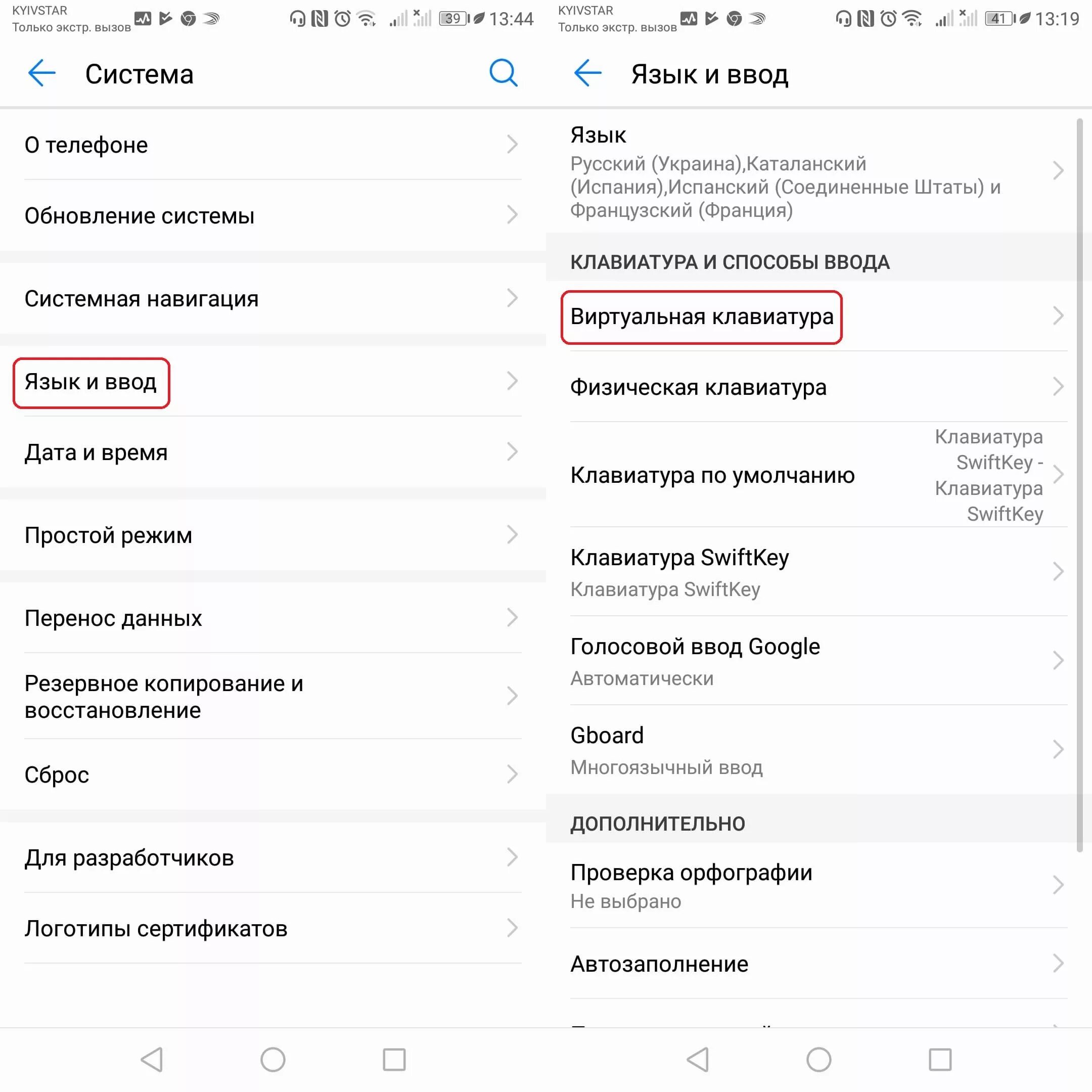 Как отключить проверку на андроид. Как отключить проверку на андроид