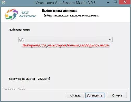 Ace Stream для Windows. Проигрыватель виндовс Медиа не удается воспроизвести файл. Ace Stream Media нет звука. ПК игра Ace Stream. Местоположение айс стрим