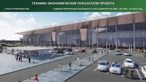 Новокузнецк аэропорт толмачево