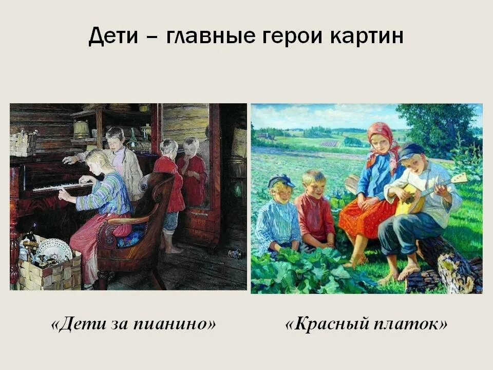 Н п богданов бельский картина виртуоз