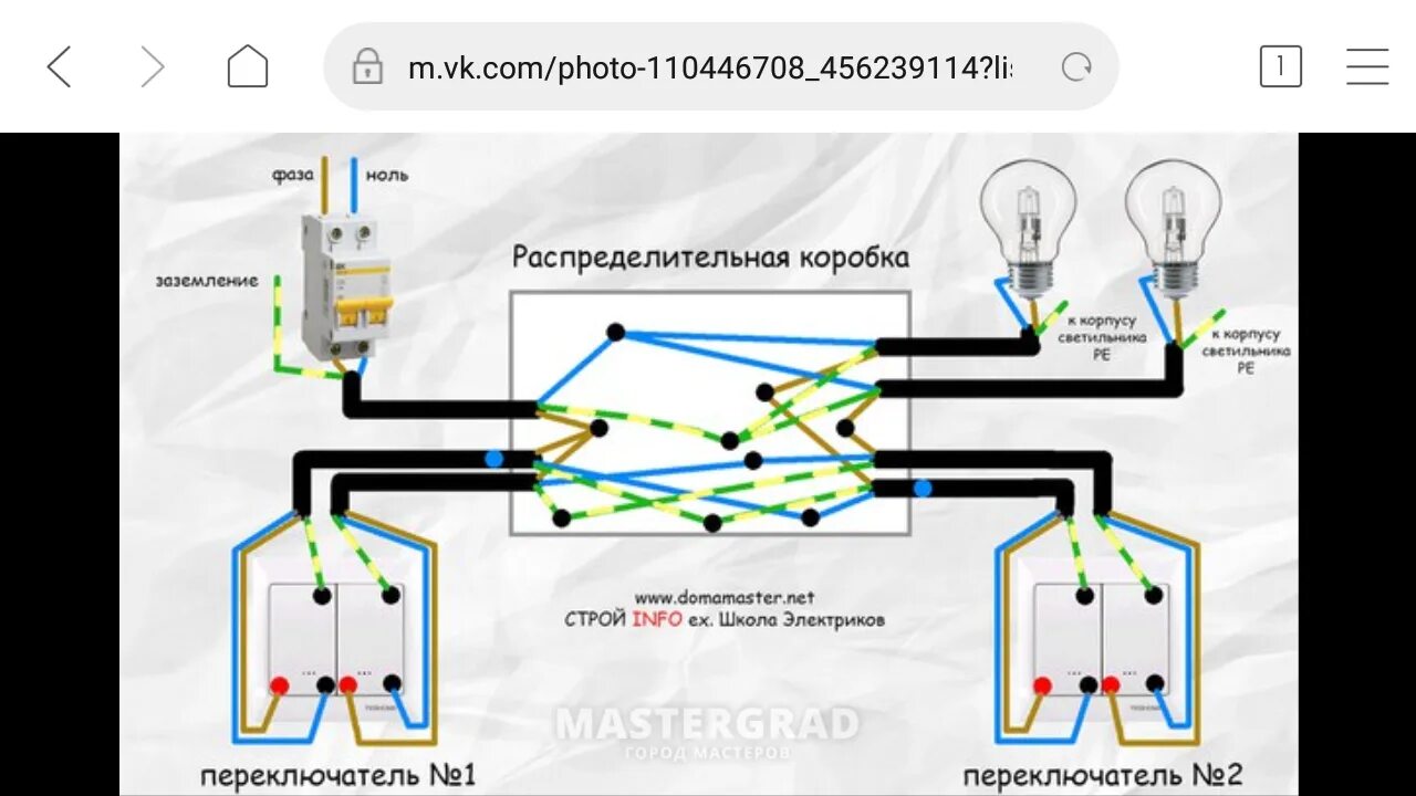 Se 2 соединение. Схема двухклавишного проходного выключателя с 2 мест. Схема подключения 2х клавишных проходных выключателей. 2-Х клавишный проходной переключатель схема. Схема подключения проходного выключателя 2 клавиши с 2х.