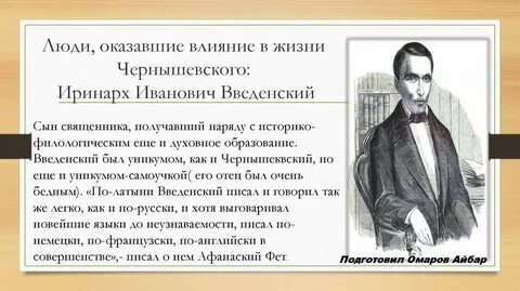Чернышевскую открыли или нет