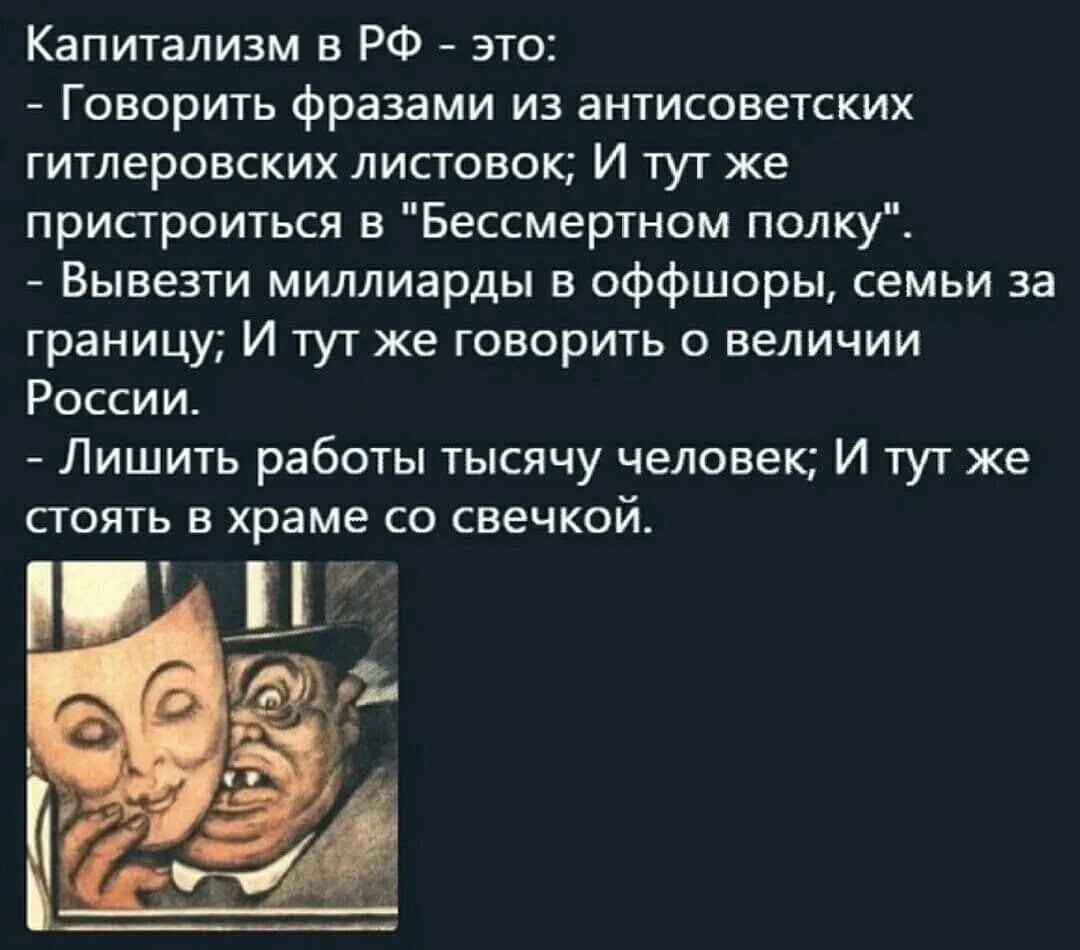 капитализм. советские карикатуры на капитализм. розовый капитализм. капиталистическая машина. капиталист и рабочий.
