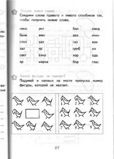 Занятия 3 4 класс