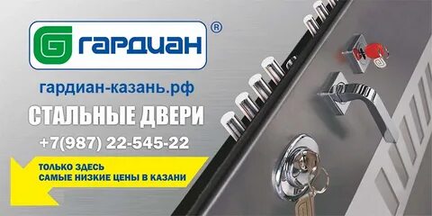 Сайт гардиан йошкар ола