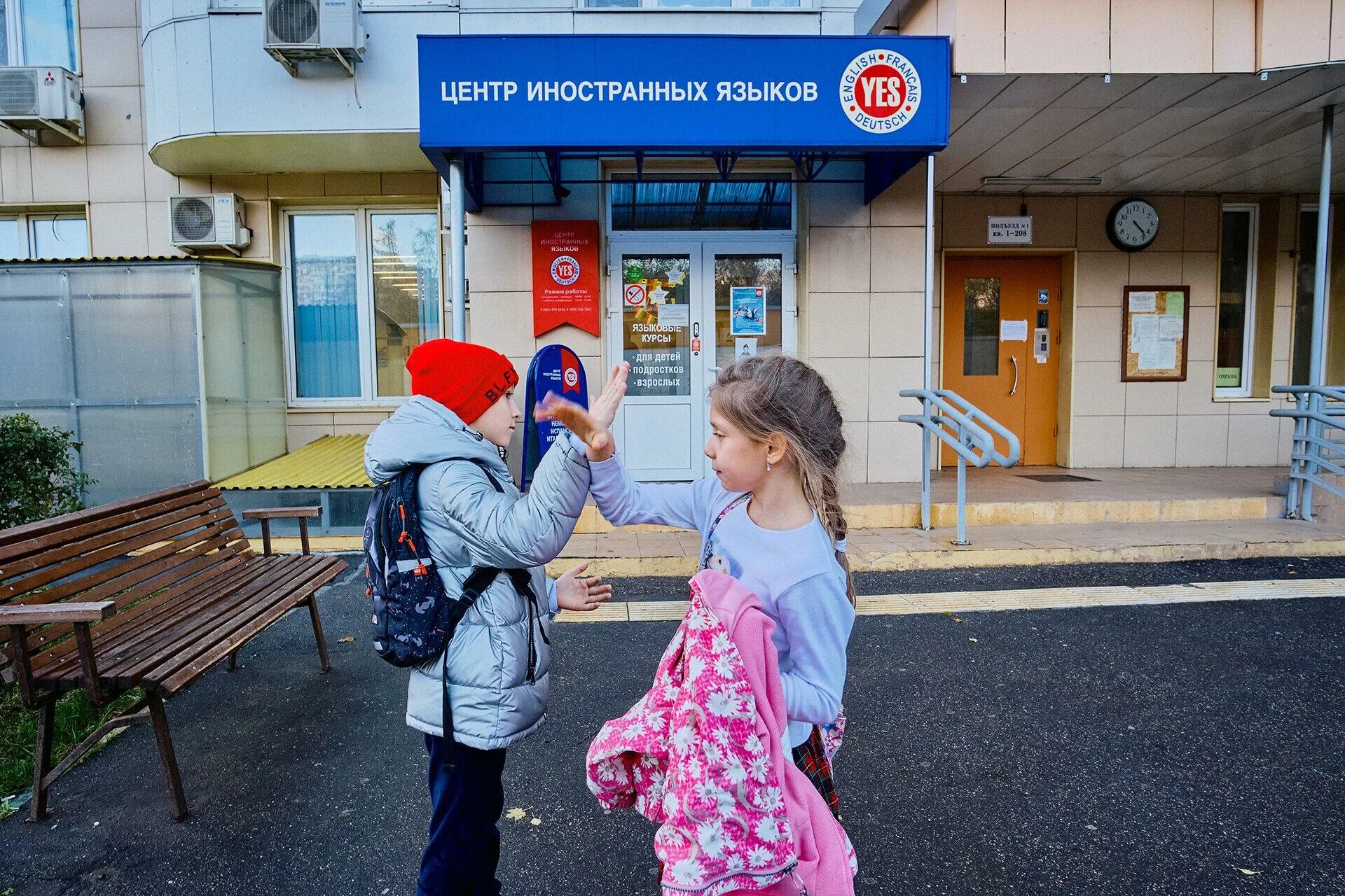 Частная школа метро. Центр иностранных языков yes. центр изучения иностранных языков в солнцево. языковая школа японского языка в москве. центр иностранных языков yes черемушки.