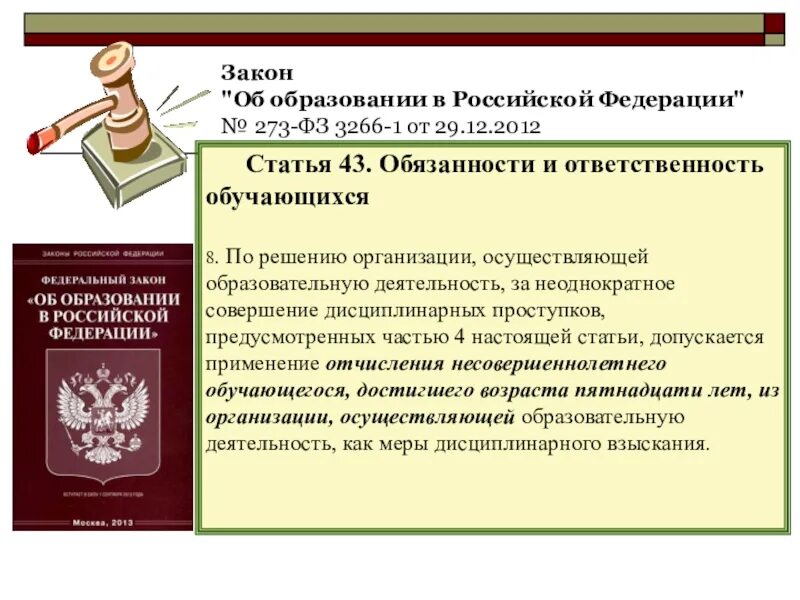 Образование федераций