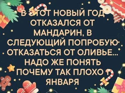 Предстоящий год