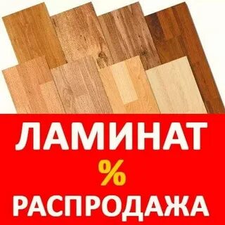 Распродажа склада плитки