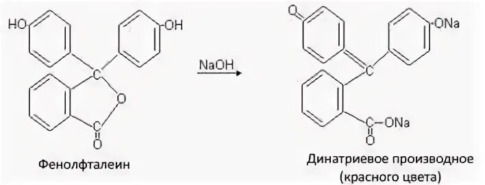 Фенолфталеин щелочь уравнение реакции. Реакция фенолфталеина на щелочь. Фенолфталеин и гидроксид натрия реакция. Гидроксид натрия и фенолфталеин уравнение. Соляная кислота фенолфталеин реакция