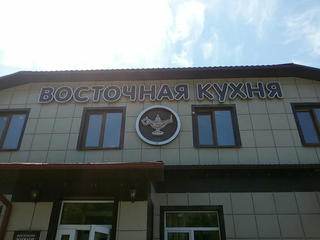 восточный бердске. кафе уйгурская кухня бердск. хостел восток. восточный бердске. хостел восток котельники.