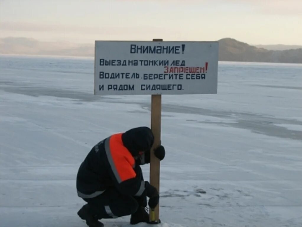 Как правильно подстраховаться при переправе по льду